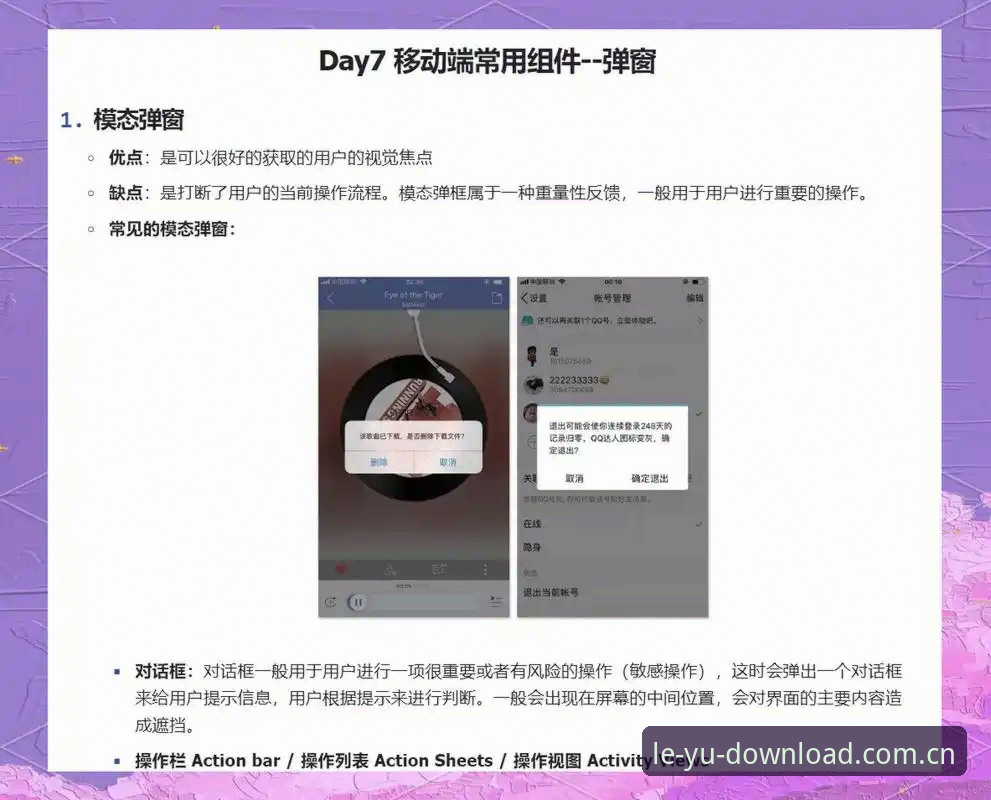 乐鱼官网登录收藏推送：真方便还是多此一举？普通用户视角下的五点拆解