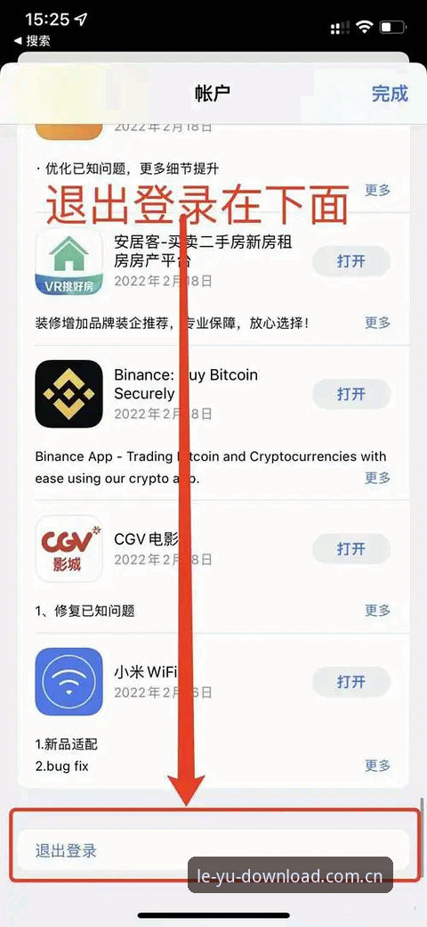 乐鱼平台最新动态：CN APP下载通道使用技巧深度解析，三步避开安装雷区